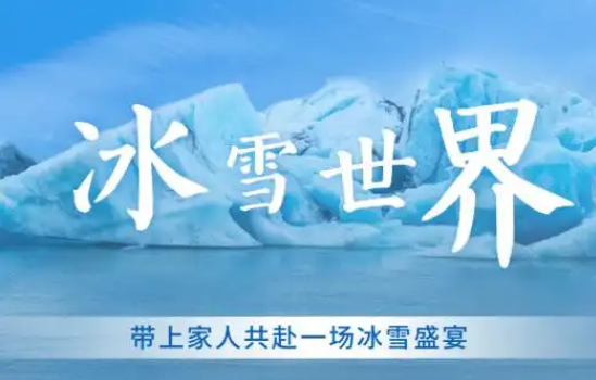 ❄️ 闯入2025绝美水晶宫！零下20°C的浪漫暴击，手机内存告急预警！✨⛄️